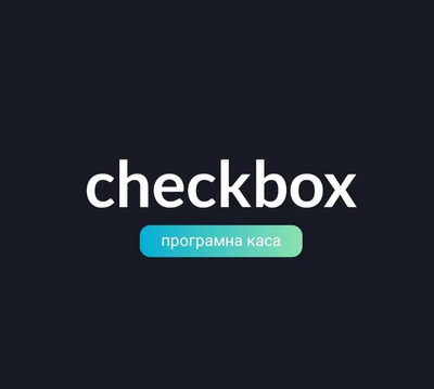 Програмний РРО Checkbox Checkbox фото